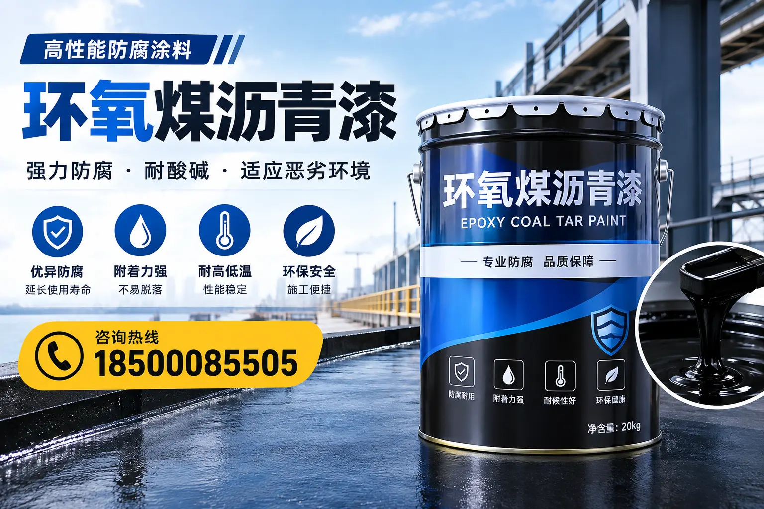 环氧煤沥青漆的市场行情:泰安地区价格走势分析